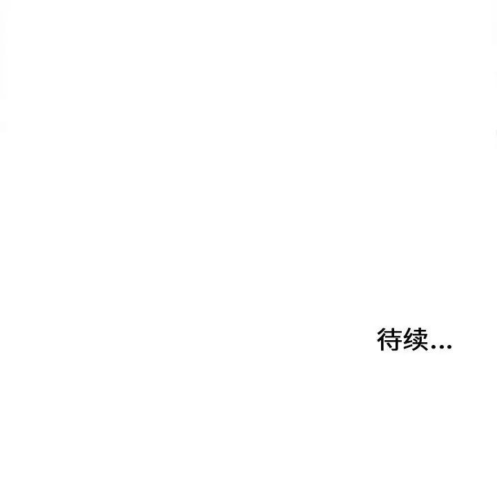 《密友》漫画最新章节第102话免费下拉式在线观看章节第【102】张图片