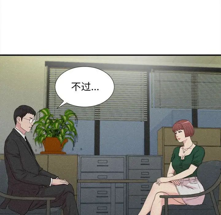 《密友》漫画最新章节第102话免费下拉式在线观看章节第【72】张图片