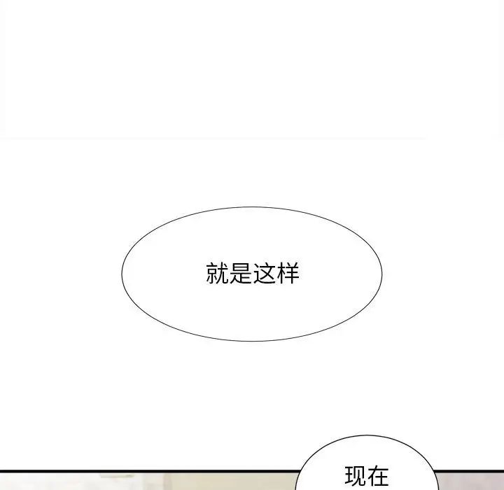 《密友》漫画最新章节第102话免费下拉式在线观看章节第【79】张图片