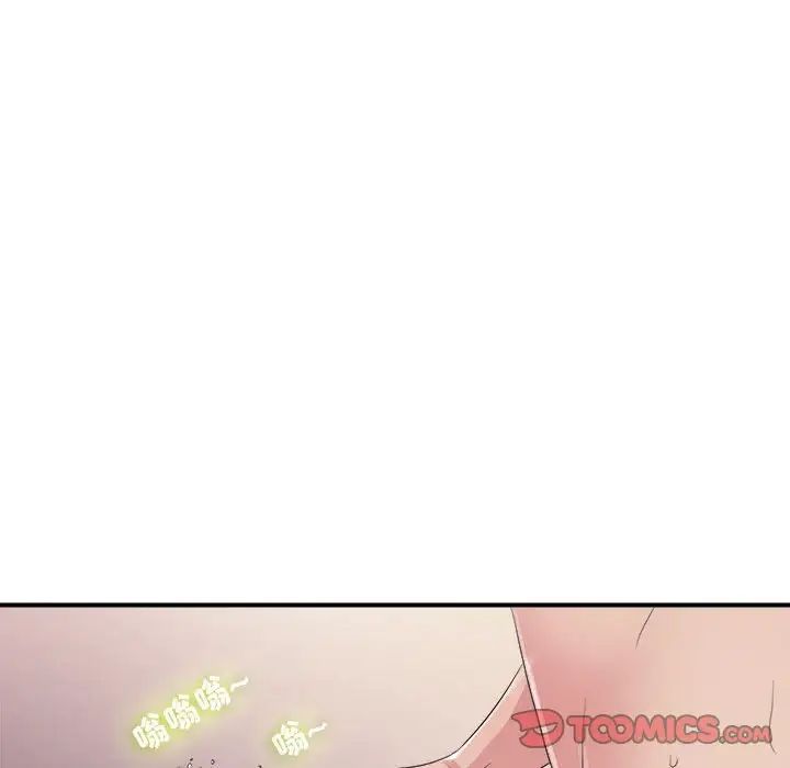 《密友》漫画最新章节第102话免费下拉式在线观看章节第【92】张图片