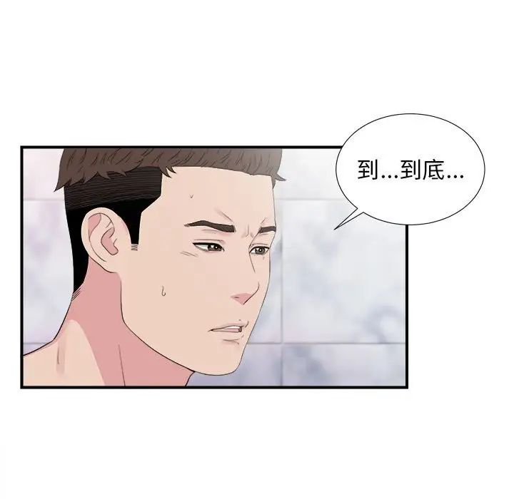 《密友》漫画最新章节第102话免费下拉式在线观看章节第【81】张图片