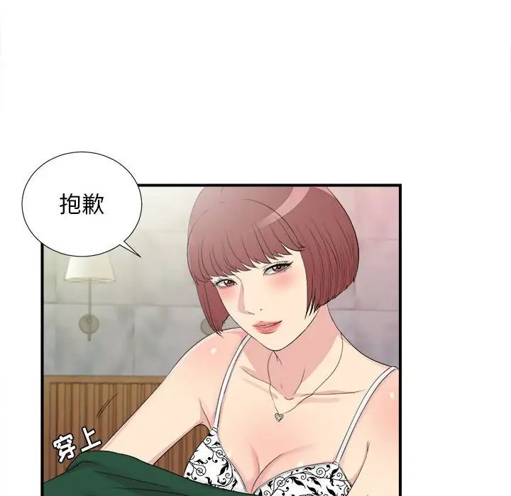 《密友》漫画最新章节第102话免费下拉式在线观看章节第【40】张图片