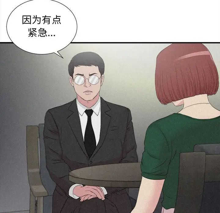 《密友》漫画最新章节第102话免费下拉式在线观看章节第【48】张图片