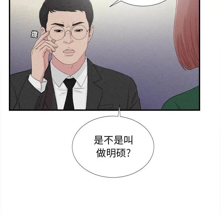 《密友》漫画最新章节第102话免费下拉式在线观看章节第【57】张图片