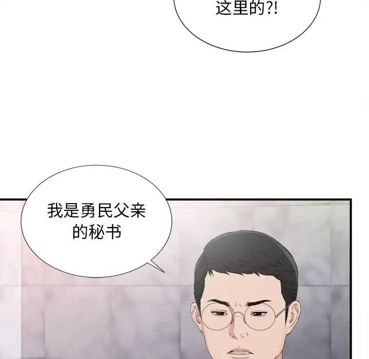 《密友》漫画最新章节第102话免费下拉式在线观看章节第【35】张图片