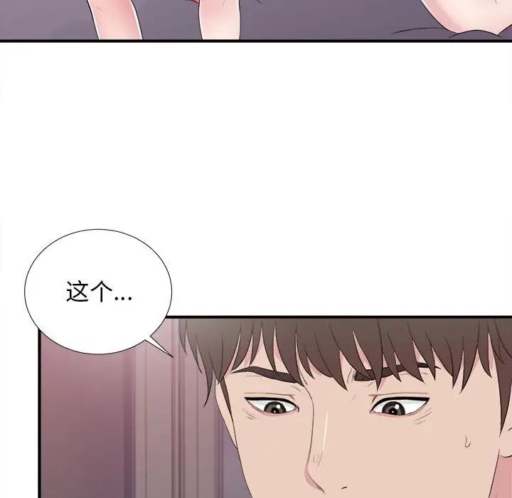 《密友》漫画最新章节第102话免费下拉式在线观看章节第【99】张图片