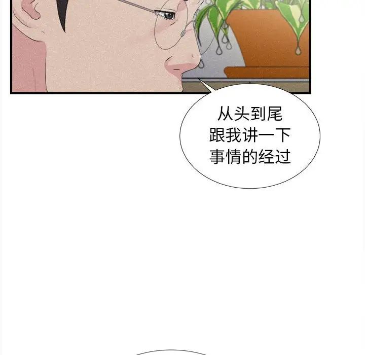 《密友》漫画最新章节第102话免费下拉式在线观看章节第【54】张图片