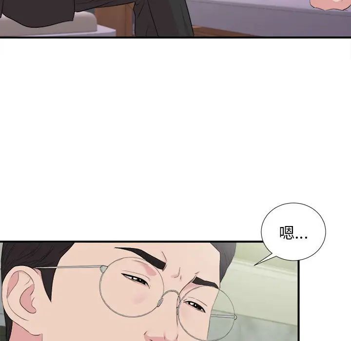 《密友》漫画最新章节第102话免费下拉式在线观看章节第【89】张图片