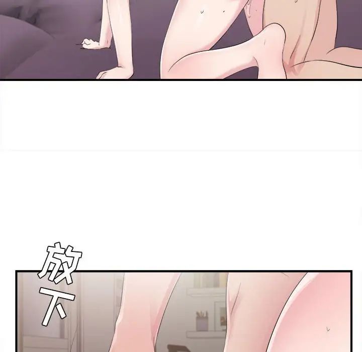 《密友》漫画最新章节第102话免费下拉式在线观看章节第【96】张图片