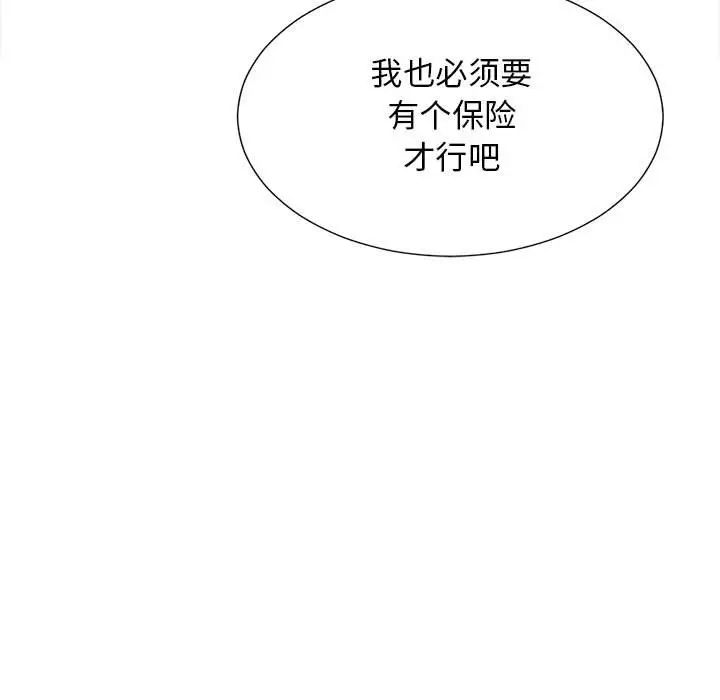 《密友》漫画最新章节第103话免费下拉式在线观看章节第【101】张图片