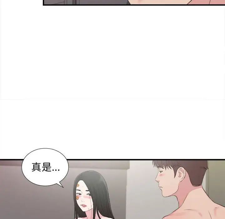 《密友》漫画最新章节第103话免费下拉式在线观看章节第【10】张图片