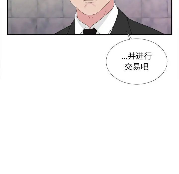 《密友》漫画最新章节第103话免费下拉式在线观看章节第【57】张图片