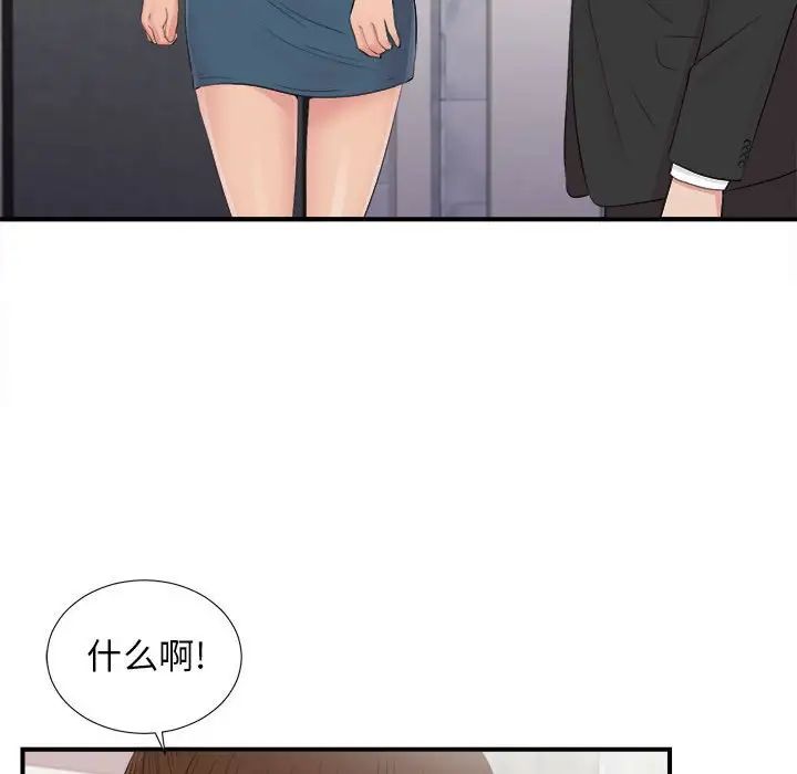 《密友》漫画最新章节第103话免费下拉式在线观看章节第【31】张图片