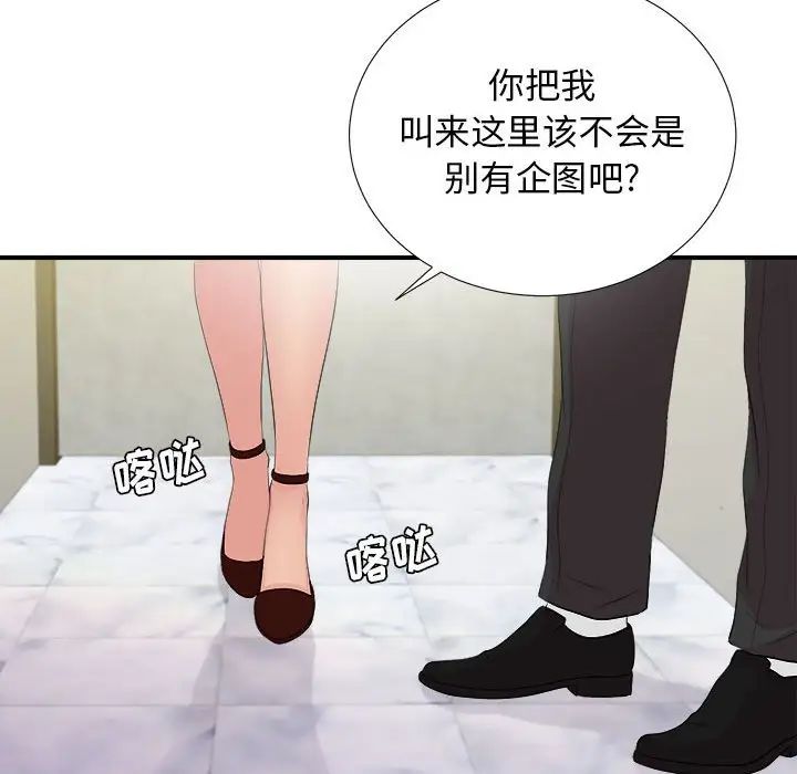 《密友》漫画最新章节第103话免费下拉式在线观看章节第【26】张图片