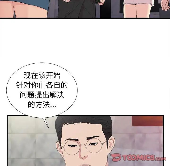 《密友》漫画最新章节第103话免费下拉式在线观看章节第【56】张图片