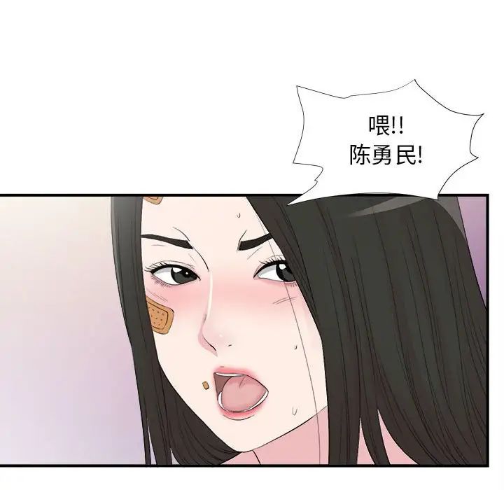 《密友》漫画最新章节第103话免费下拉式在线观看章节第【8】张图片