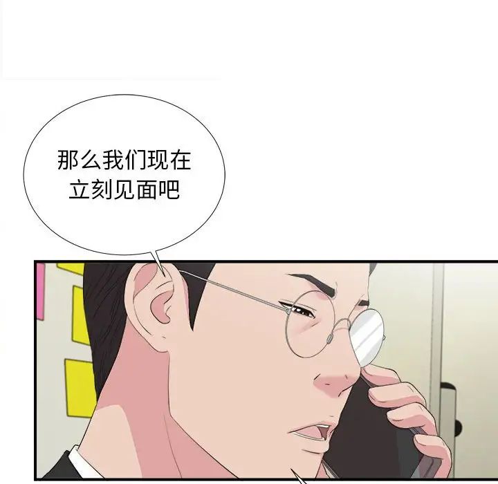 《密友》漫画最新章节第103话免费下拉式在线观看章节第【52】张图片