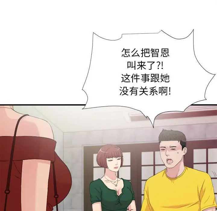 《密友》漫画最新章节第103话免费下拉式在线观看章节第【42】张图片