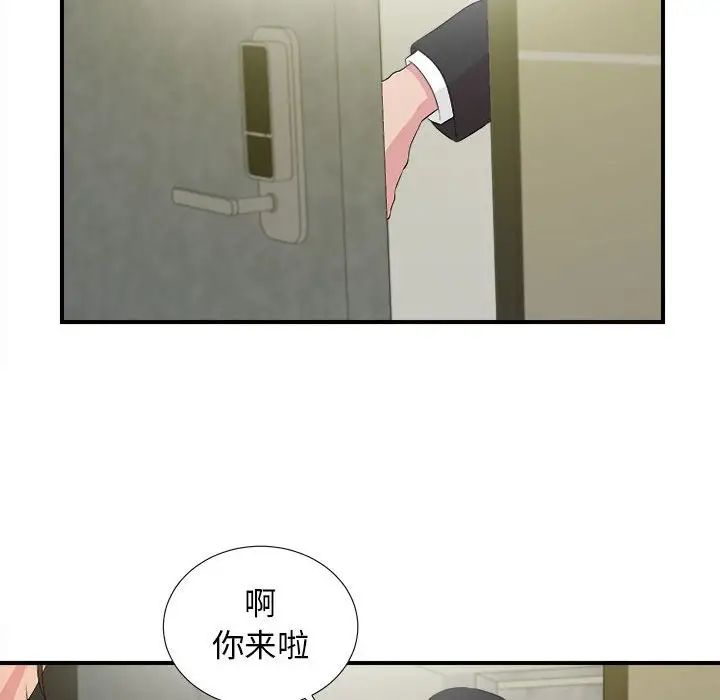 《密友》漫画最新章节第103话免费下拉式在线观看章节第【24】张图片