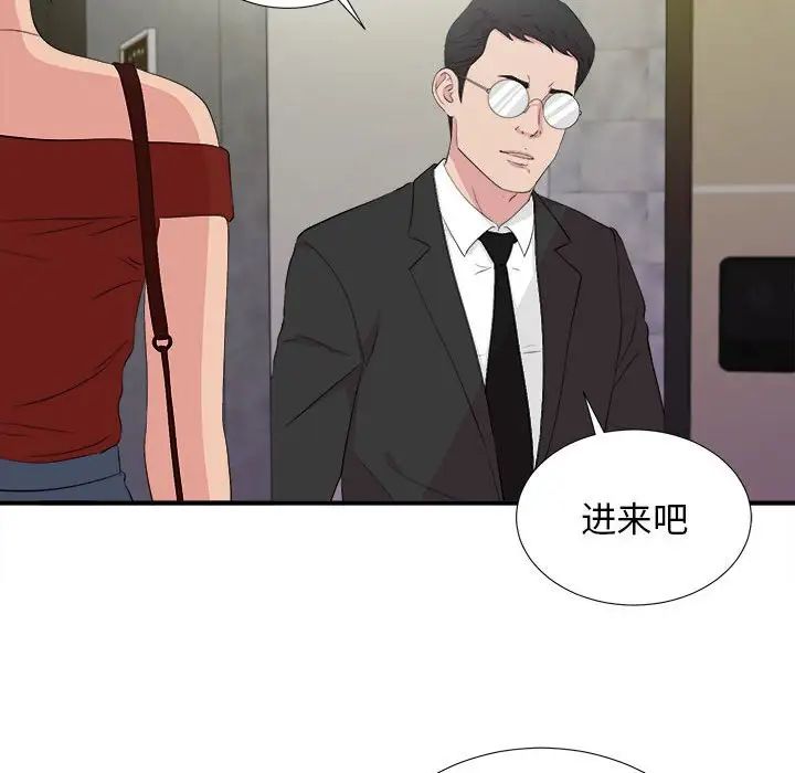 《密友》漫画最新章节第103话免费下拉式在线观看章节第【25】张图片