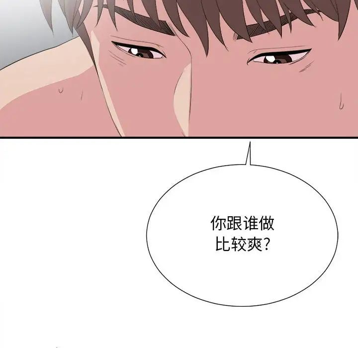 《密友》漫画最新章节第103话免费下拉式在线观看章节第【80】张图片