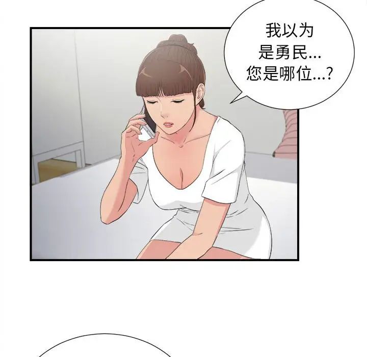 《密友》漫画最新章节第103话免费下拉式在线观看章节第【48】张图片