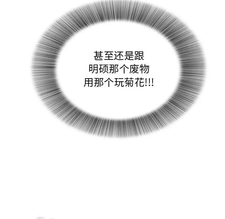 《密友》漫画最新章节第103话免费下拉式在线观看章节第【73】张图片