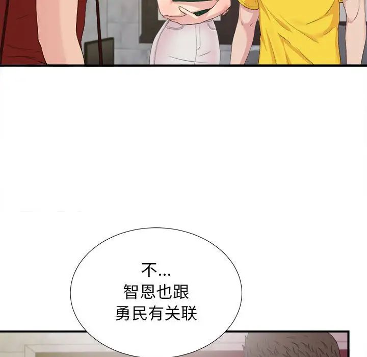 《密友》漫画最新章节第103话免费下拉式在线观看章节第【43】张图片