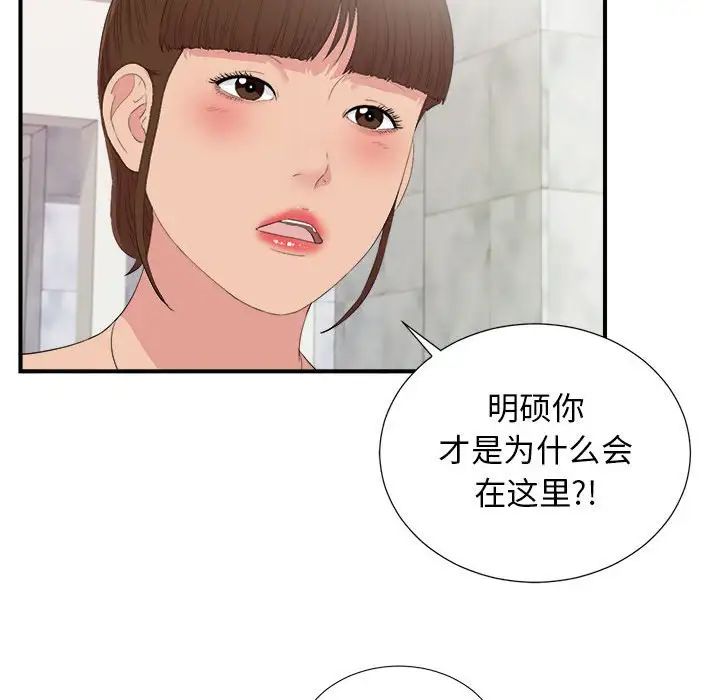 《密友》漫画最新章节第103话免费下拉式在线观看章节第【32】张图片