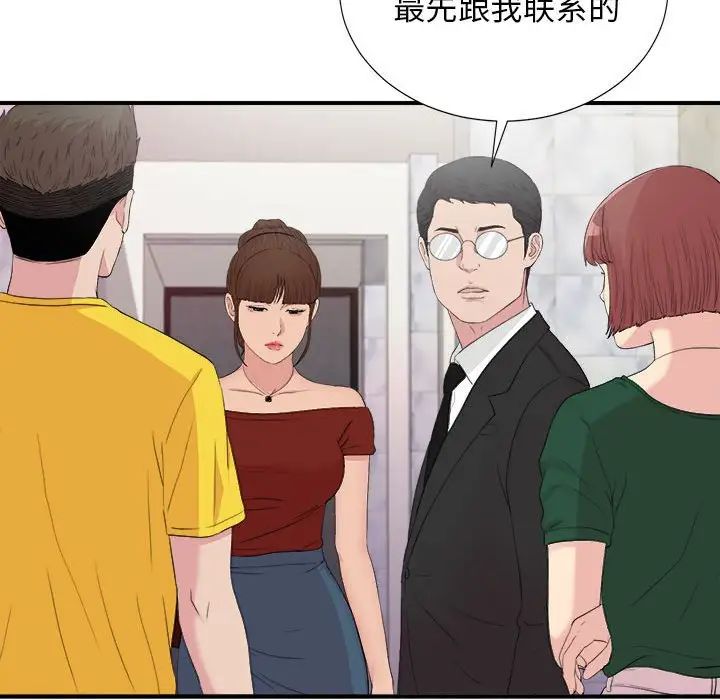 《密友》漫画最新章节第103话免费下拉式在线观看章节第【45】张图片