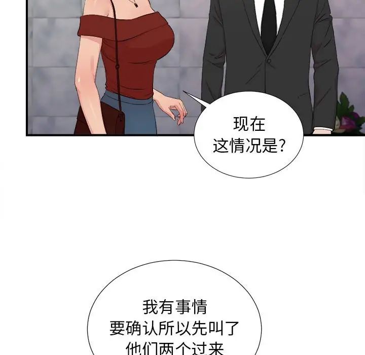 《密友》漫画最新章节第103话免费下拉式在线观看章节第【40】张图片