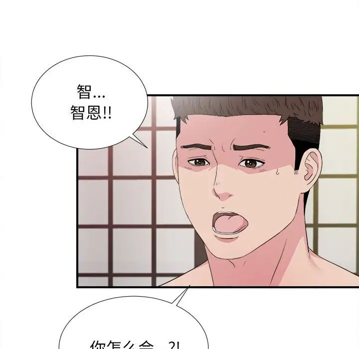 《密友》漫画最新章节第103话免费下拉式在线观看章节第【29】张图片