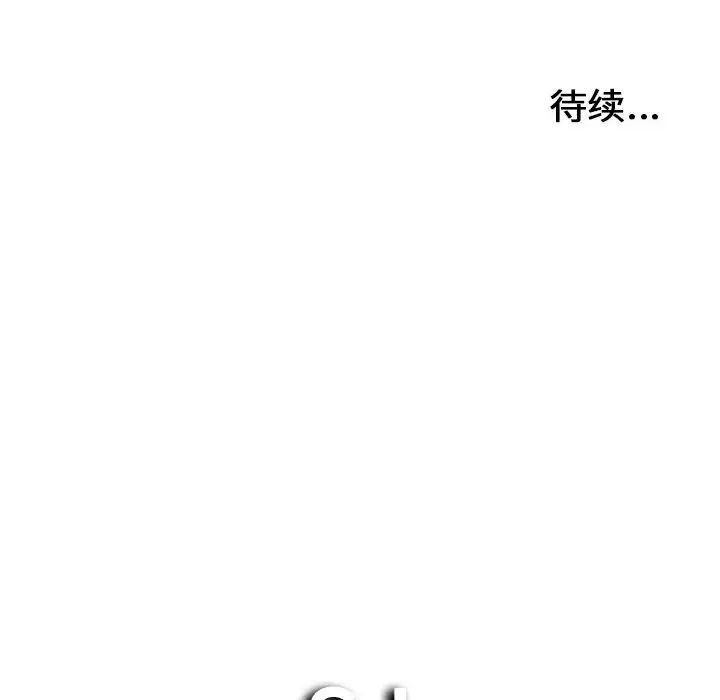 《密友》漫画最新章节第103话免费下拉式在线观看章节第【102】张图片