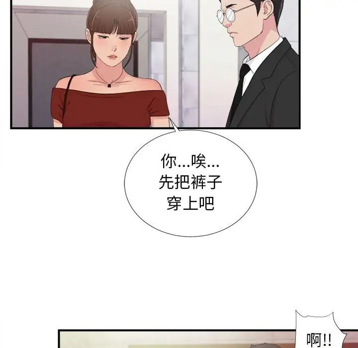 《密友》漫画最新章节第103话免费下拉式在线观看章节第【36】张图片