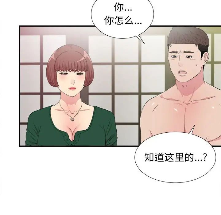 《密友》漫画最新章节第103话免费下拉式在线观看章节第【33】张图片