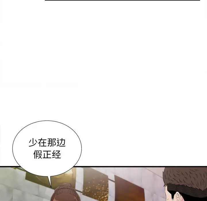 《密友》漫画最新章节第104话免费下拉式在线观看章节第【36】张图片