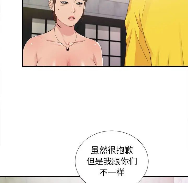 《密友》漫画最新章节第104话免费下拉式在线观看章节第【54】张图片