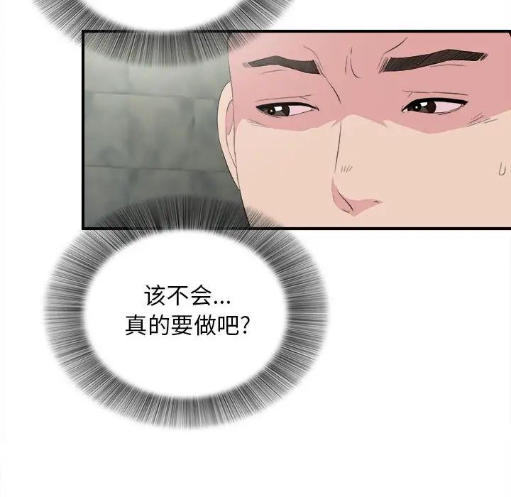 《密友》漫画最新章节第104话免费下拉式在线观看章节第【22】张图片