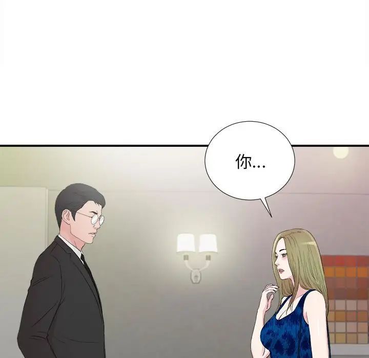 《密友》漫画最新章节第104话免费下拉式在线观看章节第【99】张图片