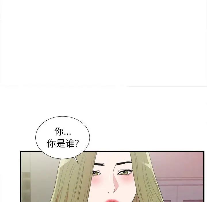 《密友》漫画最新章节第104话免费下拉式在线观看章节第【96】张图片