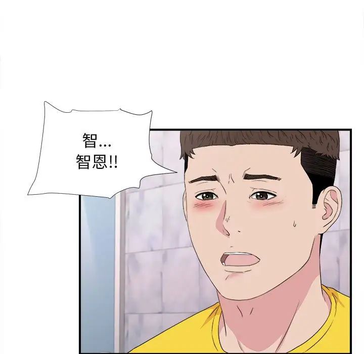 《密友》漫画最新章节第104话免费下拉式在线观看章节第【35】张图片