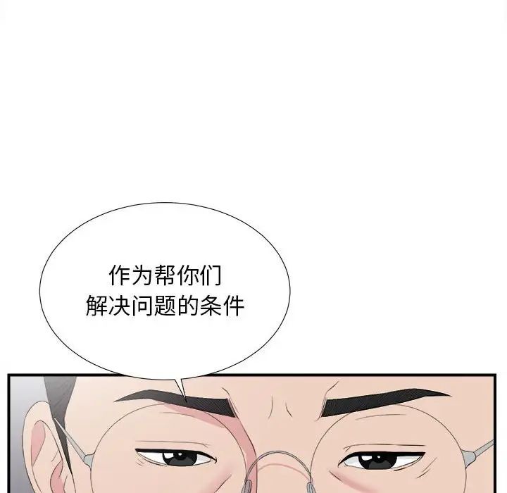 《密友》漫画最新章节第104话免费下拉式在线观看章节第【6】张图片