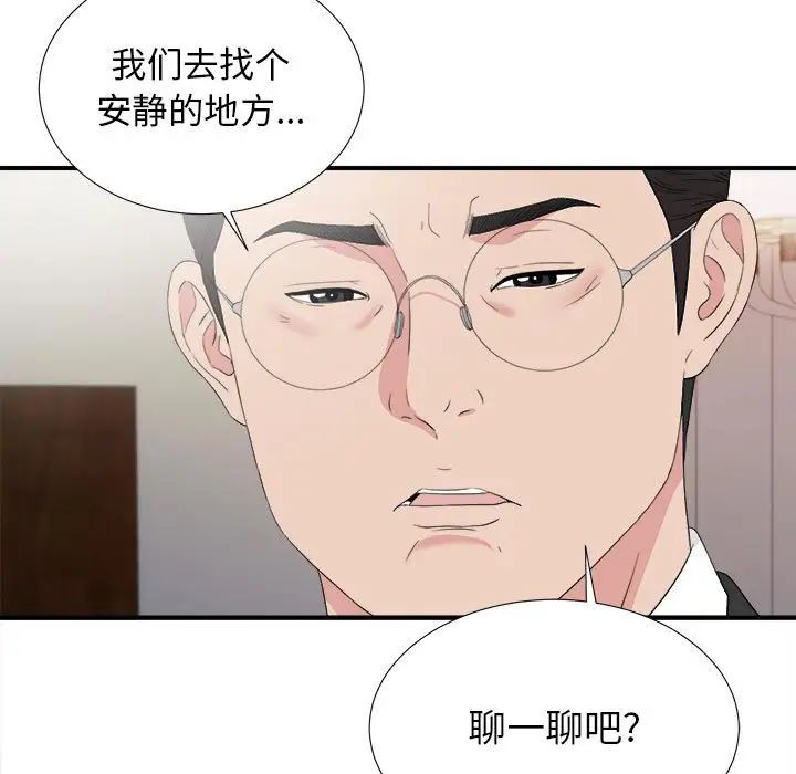 《密友》漫画最新章节第104话免费下拉式在线观看章节第【101】张图片