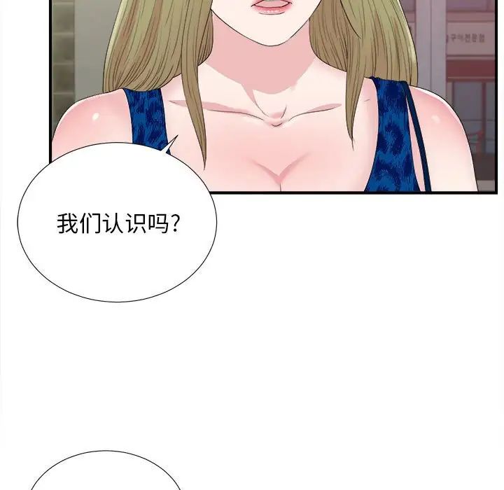 《密友》漫画最新章节第104话免费下拉式在线观看章节第【97】张图片