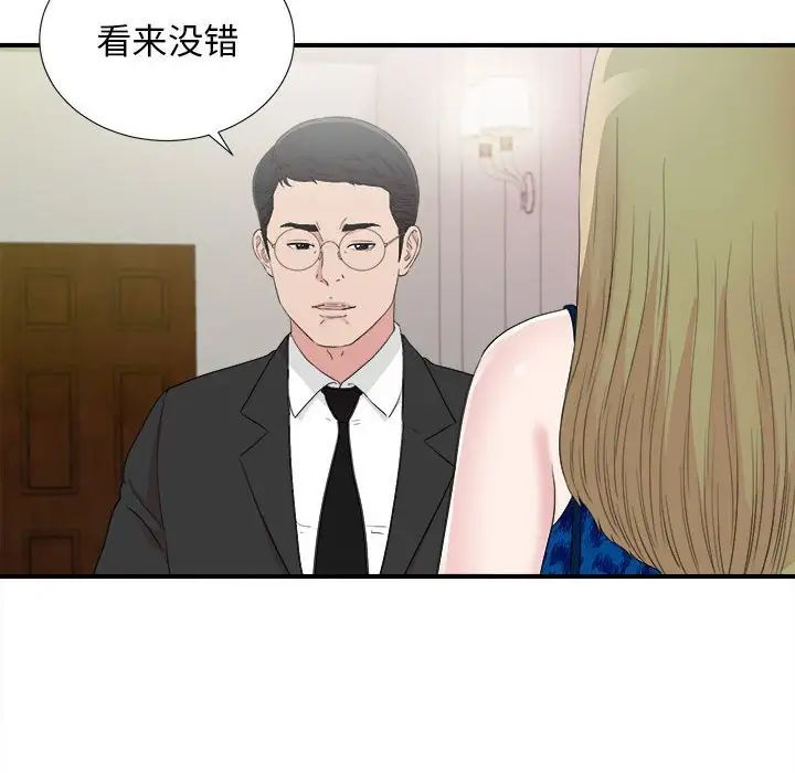 《密友》漫画最新章节第104话免费下拉式在线观看章节第【98】张图片