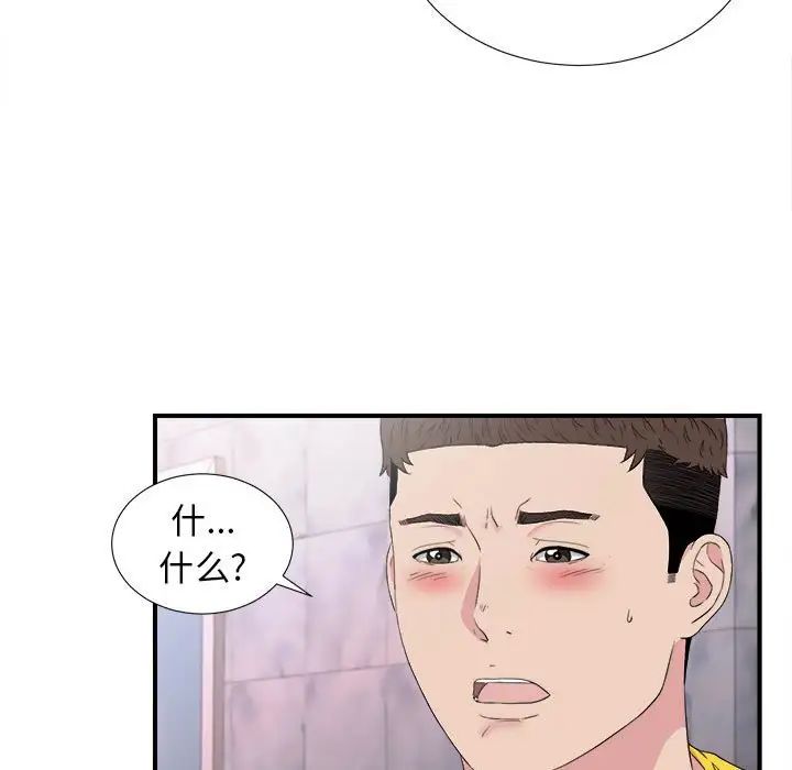 《密友》漫画最新章节第104话免费下拉式在线观看章节第【39】张图片