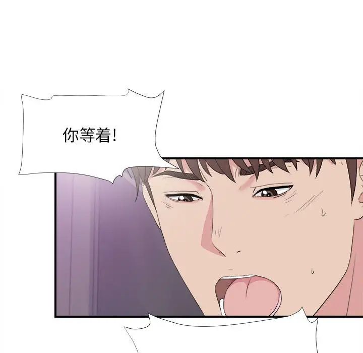 《密友》漫画最新章节第104话免费下拉式在线观看章节第【76】张图片