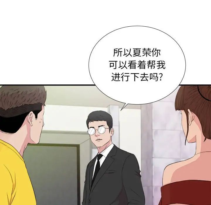 《密友》漫画最新章节第104话免费下拉式在线观看章节第【12】张图片