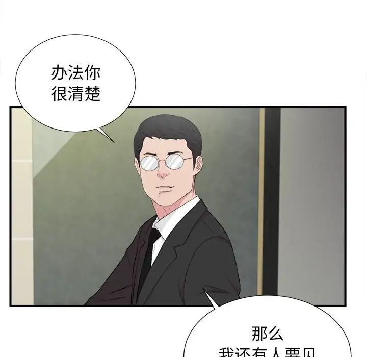 《密友》漫画最新章节第104话免费下拉式在线观看章节第【18】张图片