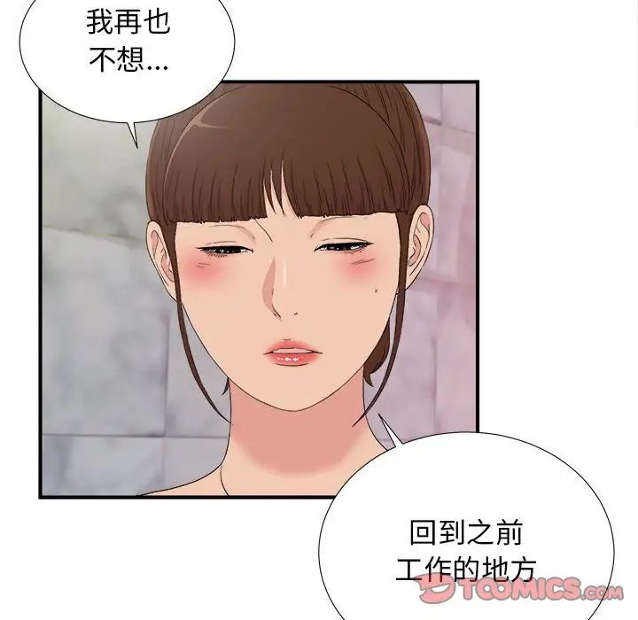 《密友》漫画最新章节第104话免费下拉式在线观看章节第【38】张图片